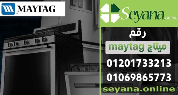 Ø ± Ù ؟؟ Ù ؟؟ ¿؟؟ Ù ؟؟ ªØ§Ø¬ maytag